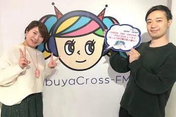 「渋谷クロスFM-CATCH・THE・DREAM 】By アクシス&ヒューマン夢を追いかけ続ける人達へ」にゲスト参加