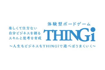楽しみながらビジネスを学べる体験型ボードゲーム『THINGi（シンギ）』のファシリテーターに認定されました